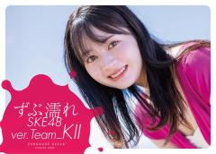 『ずぶ濡れSKE48 Team ＫII』4種のカバーカット解禁！表紙を飾る江籠裕奈・太田彩夏・青木莉樺・日高優月からコメントも到着