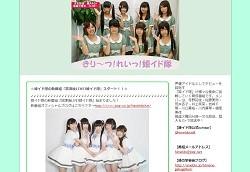 デリヘル窃盗の元アイドルは「姫イド隊・佐藤美命」