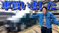 中尾明慶が購入した新型アルファードを紹介！こだわりのカスタムも