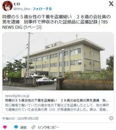 【福岡】同僚の５５歳女性の下着を盗撮疑い２８歳の会社員の男を逮捕別事件で押収された証拠品に盗撮記録のイメージ画像