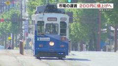 熊本市電の運賃 来年6月から200円に値上げへ 人件費の上昇や物価高騰響くのイメージ画像