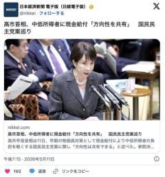 高市首相、中低所得者に現金給付「方向性を共有」　国民民主党案巡り