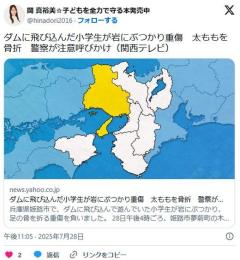 ダムに飛び込んだ小学生が岩にぶつかり重傷太ももを骨折警察が注意呼びかけ 姫路市