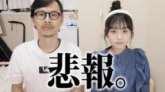 ひまひまチャンネル、ASMR動画削除で600万回再生が消える