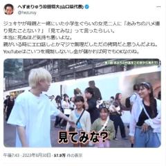 へずまりゅう、「死ぬほど気持ち悪い」ジュキヤの一般人親子突撃に苦言