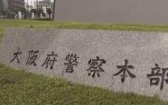 白黒映画「ゴジラ」をカラー化してフリマサイトで販売した疑いで66歳のアルバイトの男を逮捕 「ゴジラ」以外もあわせて約1500点出品し約170万円売り上げか 大阪府警のイメージ画像