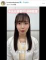 元乃木坂46中元日芽香さん、第1子妊娠を発表