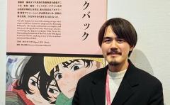過去最高の盛り上がりを見せた第3回新潟国際アニメーション映画祭!! グランプリは押山清高監督作『ルックバック』