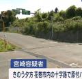 花巻市でひき逃げ　30歳の男を逮捕　気がつかなかったと一部否認【岩手・花巻市】