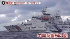 台風２号の接近で避難か、尖閣沖の中国海警船が全て接続水域外へ…１月２５日以来のイメージ画像