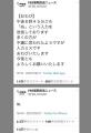 FBS福岡放送ニュースが<strong>「ぬ」</strong>と謎のツ..