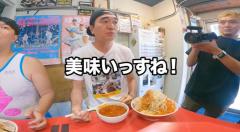 江頭2:50が二郎系ラーメン店で奮闘！！旨辛つけ麺を食べきれるのか！？のイメージ画像