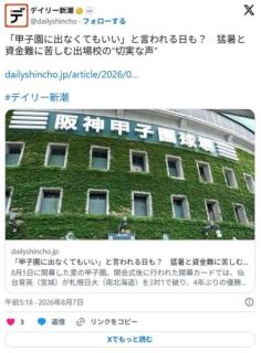 甲子園出場校 猛暑と資金難に苦しむのイメージ画像