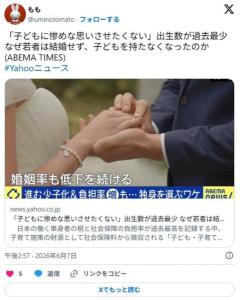 「子どもに惨めな思いさせたくない」出生数が過去最少 なぜ若者は結婚せず、子どもを持たなくなったのか