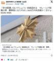 【福島】「あなたを犯罪の共犯者として捜査」マレーシア国籍の男警察官になりすまし1620万円を詐欺か