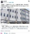 【岐阜】「内臓が出ている」と通報 通..