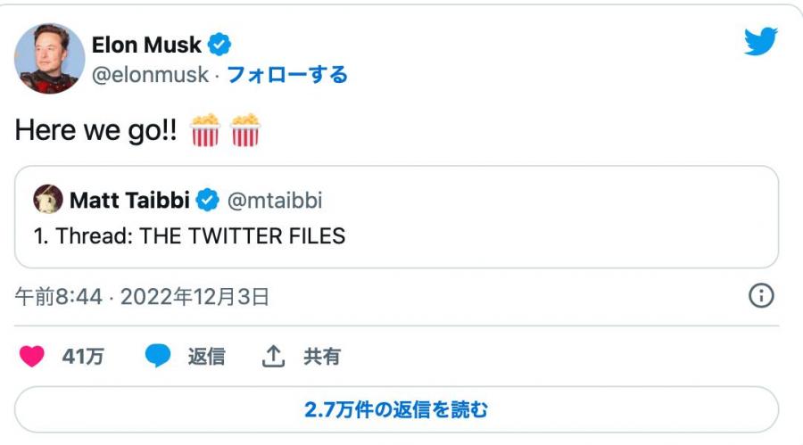 🌎イーロンマスク、シャドウバンなどツイッターの闇を暴露 スレッド閲覧｜爆サイ南関東版