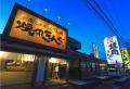 「焼肉きんぐ」、顧客情報漏洩 不正アクセスで1000万件超