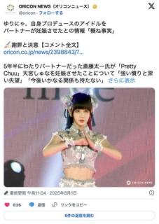 女性インフルエンサーさんがプロデュースするアイドルが自身の彼氏に種付けされる