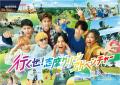 WEST.、新CMで素顔全開 スリル満点アト..