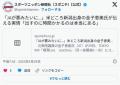 【テレビ】「JAが悪みたいに…」米ど..