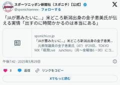 【テレビ】「JAが悪みたいに…」米どころ新潟出身の金子恵美氏が伝える実情「出すのに時間かかるのは本当にある」のイメージ画像