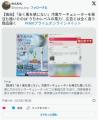 【令和最新版】冷風サーキュレーター..