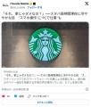 「それ、家じゃダメなの？」──スタバ長時間滞在に冷ややかな目　“スマホ操作”に“PCで仕事”も