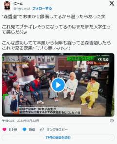 森香澄「慶應落ちなんです…」菊池風磨「あ、俺は受かってます」←炎上中