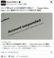 ロシア製botによる世論操作に関与？「J..