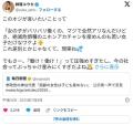 「おじさんパーカー騒動」脚本家が参政党代表演説の真意推察「これ差別じゃなく現実ね」「今の社会ってぶっちゃけ産みにくすぎ」