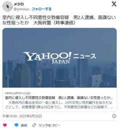 【大阪】「一度強姦をしてみたいという欲があった」室内に侵入し不同意性交致傷容疑男２人逮捕、面識ない女性狙ったか