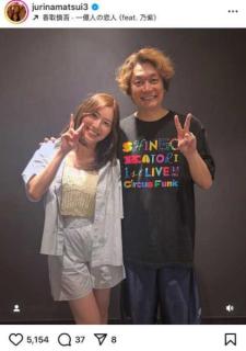 松井珠理奈、香取慎吾との“兄妹”ツーショット公開！「大好きな歌とダンスを続けたい」新たな決意