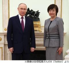 安倍昭恵さん、プーチン大統領との面会報告「様々なご意見があると思いますが…」のイメージ画像
