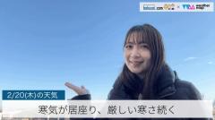 寒気居座り、厳しい寒さ続くのイメージ画像