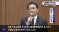 羽田空港ビル会社 内部調査 “元衆院..
