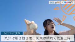 九州は引き続き雨、関東は晴れて気温上昇のイメージ画像