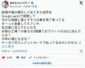 ツイッター美女インフルエンサー開示..