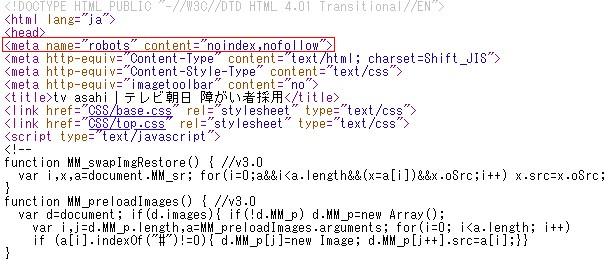 ﾃﾚﾋﾞ朝日 障がい者雇用ﾍﾟｰｼﾞに検索避け用のﾀｸﾞを埋め込みか