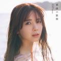 乃木坂46筒井あやめ1st写真集のタイト..