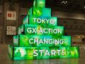 脱炭素を体験で学ぶ都主催の大型GXイベント、報道陣に公開