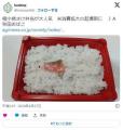 【魚】極小焼さけ弁当が大人気米消費拡大の起爆剤にＪＡ秋田おばこ