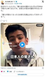 【正論】在日ネパール人「俺たちが居なくなったら日本社会が止まるの分かってる？」→japブチ切れwwww