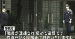 警視庁公安部の警官男逮捕 発覚恐れ110番メモ確認か 一時行方不明になり捜索も…被害女性「まさか現実で起こるとは」 女性宅侵入など疑い 東京のイメージ画像
