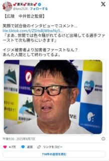 広陵の中井監督『まあ…世間では色々騒がれてるけど選手ファーストで次も勝ちにいきますわ』