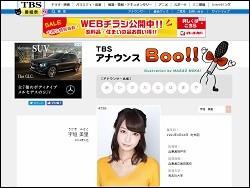 TBS・宇垣美里ｱﾅ、上村彩子ｱﾅ「天狗ぶり」も賛否の局内事情