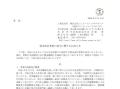 上場企業で“振り込め詐欺”被害相次..