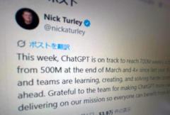 ChatGPT、週次アクティブユーザー7億人目前に4か月で2億人増加