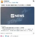 【速報】 日本、防衛力強化のため核兵器の議論をせざる得ない　小泉進次郎・防衛相