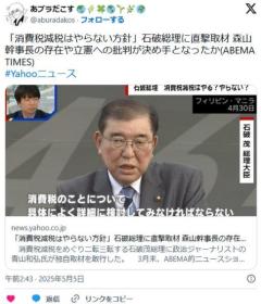 石破、消費税減税はやらない方針に「コメの値段を下げれば消費税を下げろという世論も沈静化する」のイメージ画像